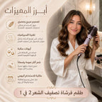 طقم فرشاة تصفيف الشعر 2 في 1